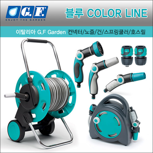 이탤리 G.F. Blue Color Line 커넥터/노즐/건/스프링쿨러/호스릴 모음