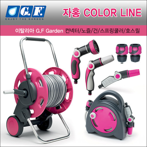 이탤리 G.F. Fuxia Color Line 컨넥터/노즐/건/스프링쿨러/호스릴 모음