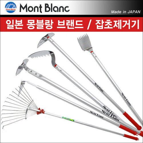 일본 시미즈 제작소社 몽블랑(Mont Blanc) 핸들형 잡초제거기 모음
